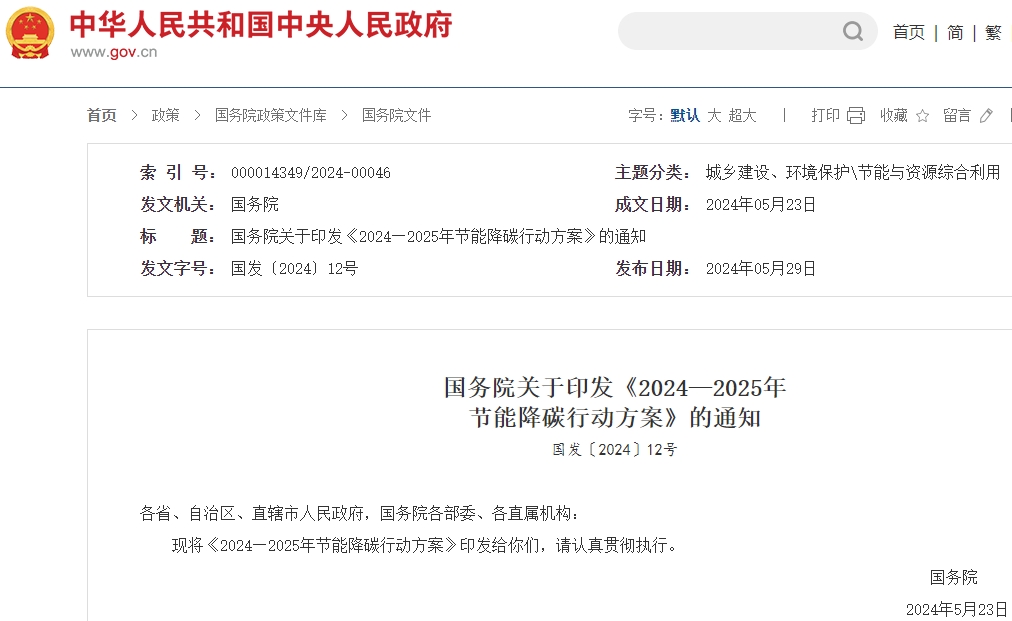 国务院:逐步取消各地新能源车购买限制 合理布局锂新增产能 国务院:逐步取消各地新能源车购买限制 合理布局锂新增产能