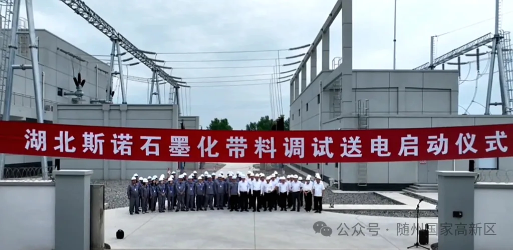 30亿元!湖北随州年产10万吨新能源动力电池材料项目迎新动态 30亿元!湖北随州年产10万吨新能源动力电池材料项目迎新动态