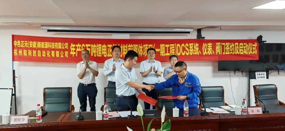 总投资100亿!头部央企6万吨/年正极材料前驱体项目迎新动态 总投资100亿!头部央企6万吨/年正极材料前驱体项目迎新动态