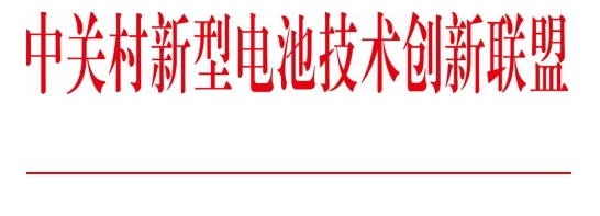 关于对行业内盗用、冒充我联盟名义开展活动的严正声明 关于对行业内盗用、冒充我联盟名义开展活动的严正声明