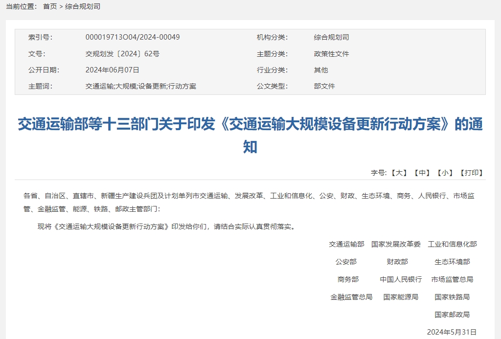 十三部门:鼓励老旧新能源公交车及动力电池更新 十三部门:鼓励老旧新能源公交车及动力电池更新