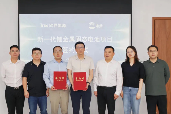 30亿元!新一代锂金属固态电池项目签约江苏金坛 30亿元!新一代锂金属固态电池项目签约江苏金坛