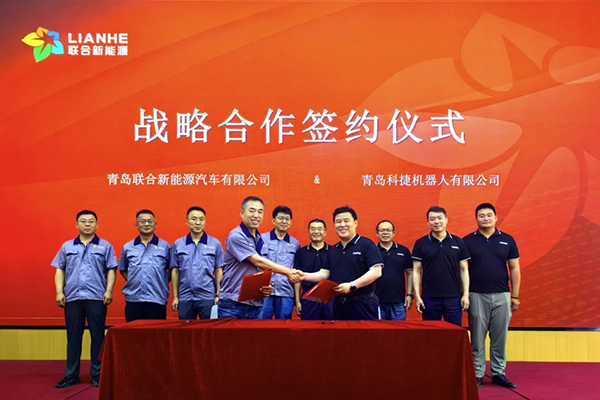 联合新能源与科捷机器人合作 共推Smart换电站大规模量产 联合新能源与科捷机器人合作 共推Smart换电站大规模量产