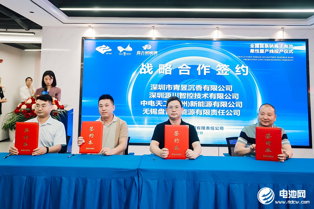 盘古新能源首条钠电池柔性量产线投产 5GWh产线启动建设 盘古新能源首条钠电池柔性量产线投产 5GWh产线启动建设