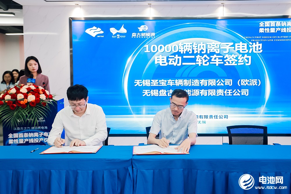 盘古新能源首条钠电池柔性量产线投产 5GWh产线启动建设 盘古新能源首条钠电池柔性量产线投产 5GWh产线启动建设