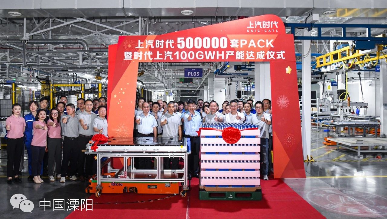 上汽时代第50万套电池包下线 时代上汽100GWh达成 上汽时代第50万套电池包下线 时代上汽100GWh达成