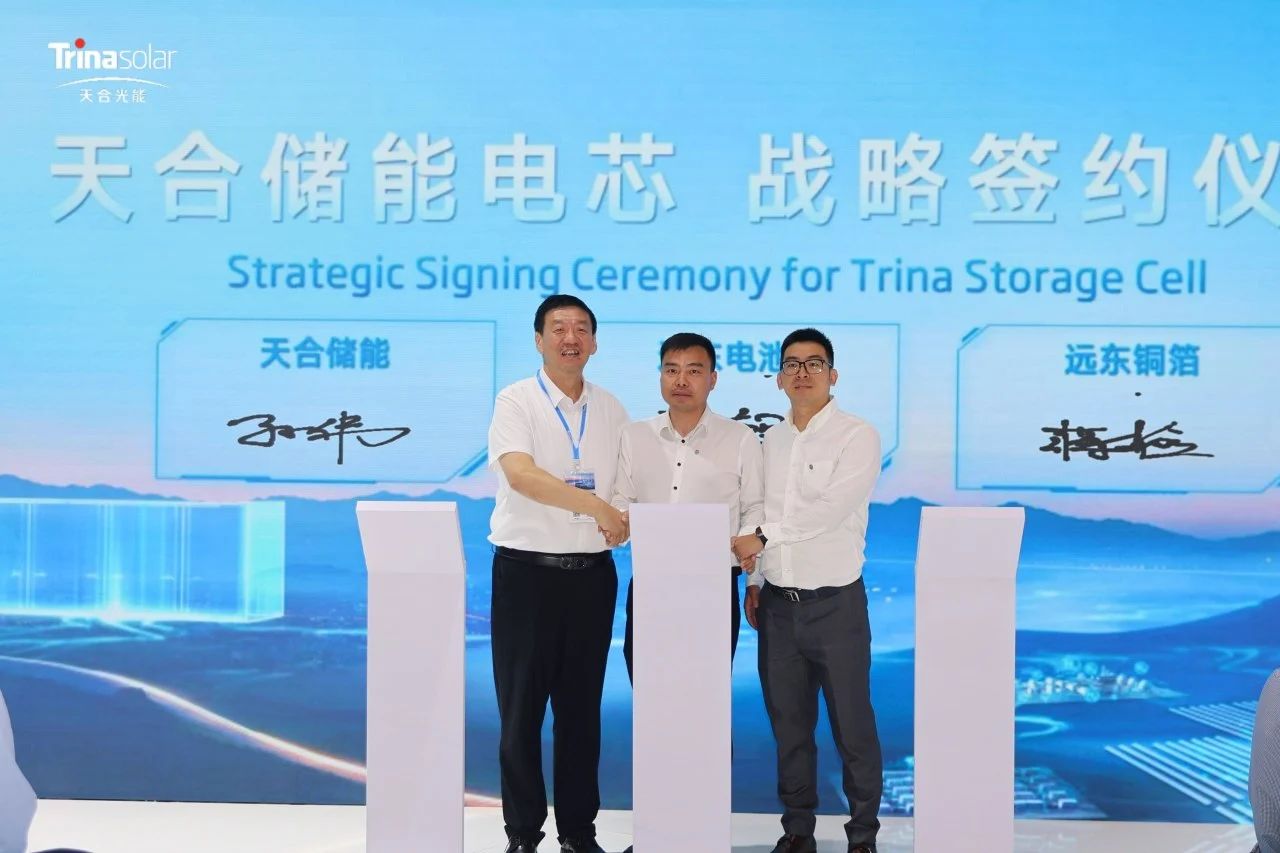 臻锂新材获数千万元天使轮投资!远东铜箔与天合储能战略合作 臻锂新材获数千万元天使轮投资!远东铜箔与天合储能战略合作