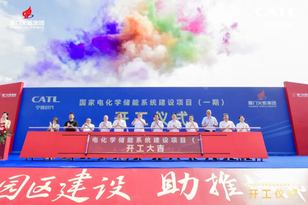 宁德时代在厦门又落一子:30亿元开建储能系统项目 宁德时代在厦门又落一子:30亿元开建储能系统项目