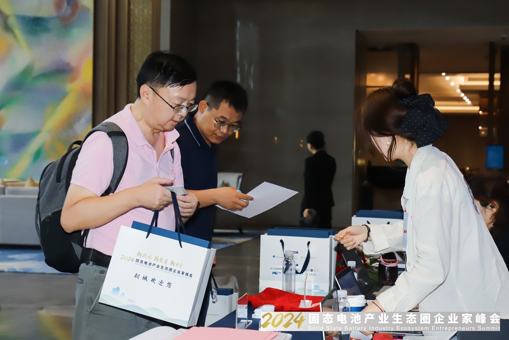 新技术，新赛道，新力量！2024固态电池产业生态圈企业家峰会报到