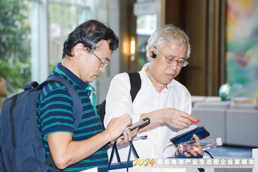 新技术，新赛道，新力量！2024固态电池产业生态圈企业家峰会报到