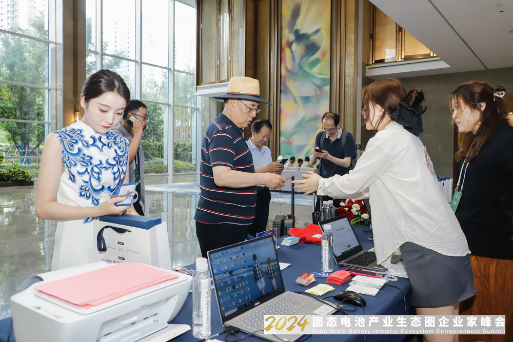 新技术，新赛道，新力量！2024固态电池产业生态圈企业家峰会报到