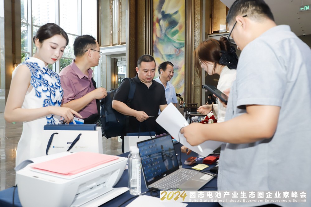 新技术，新赛道，新力量！2024固态电池产业生态圈企业家峰会报到