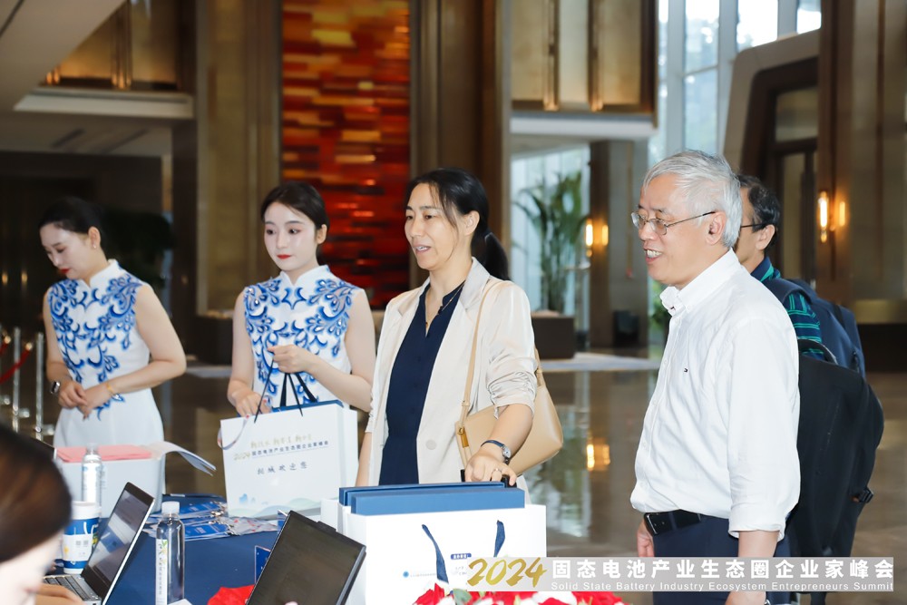 新技术，新赛道，新力量！2024固态电池产业生态圈企业家峰会报到