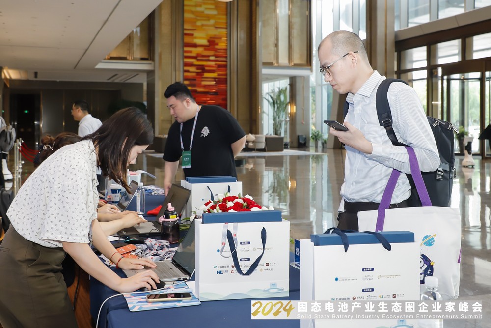新技术，新赛道，新力量！2024固态电池产业生态圈企业家峰会报到