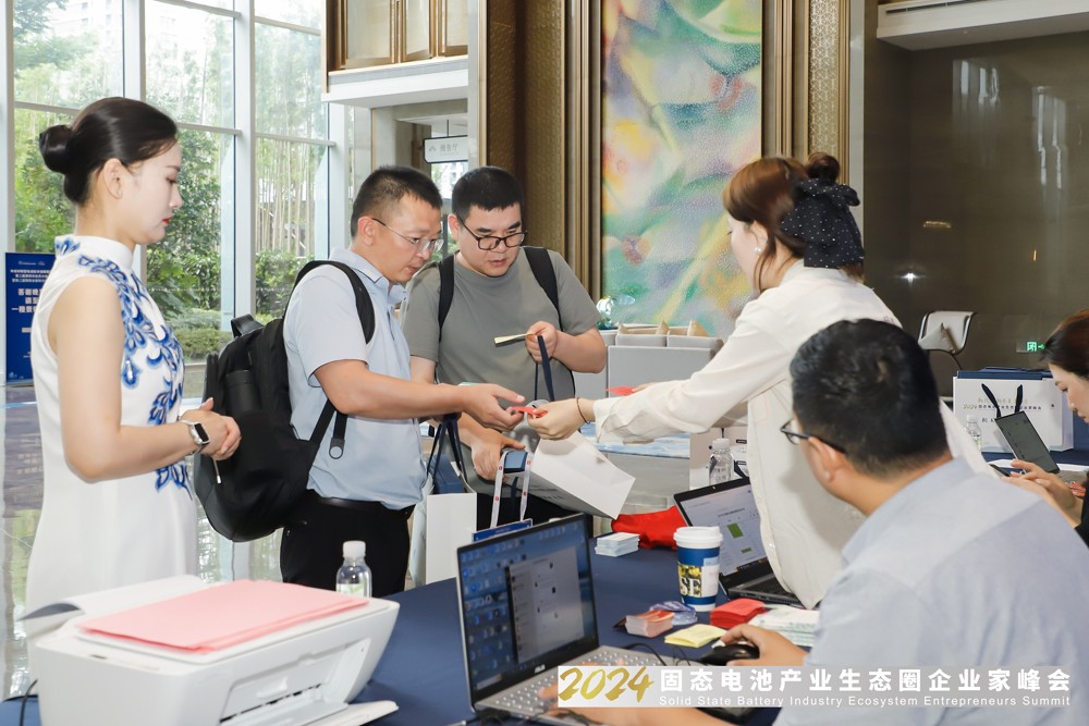 新技术，新赛道，新力量！2024固态电池产业生态圈企业家峰会报到