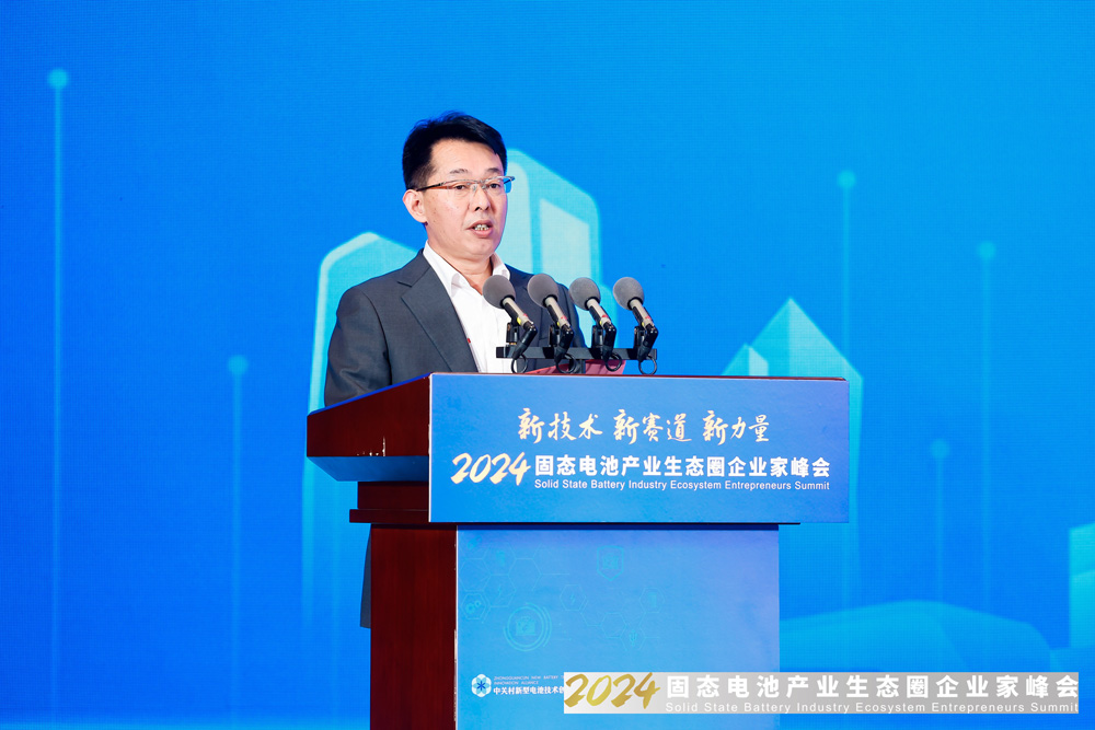 动力电池,固态电池,企业家峰会 动力电池,固态电池,企业家峰会