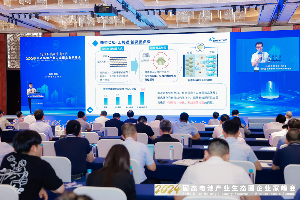 中科星城王志勇:电导率、界面及材料稳定性是固态核心指标 中科星城王志勇:电导率、界面及材料稳定性是固态核心指标