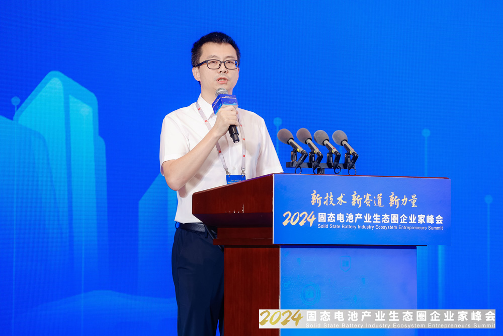 新能源,固态电池,产业生态圈企业家峰会 新能源,固态电池,产业生态圈企业家峰会