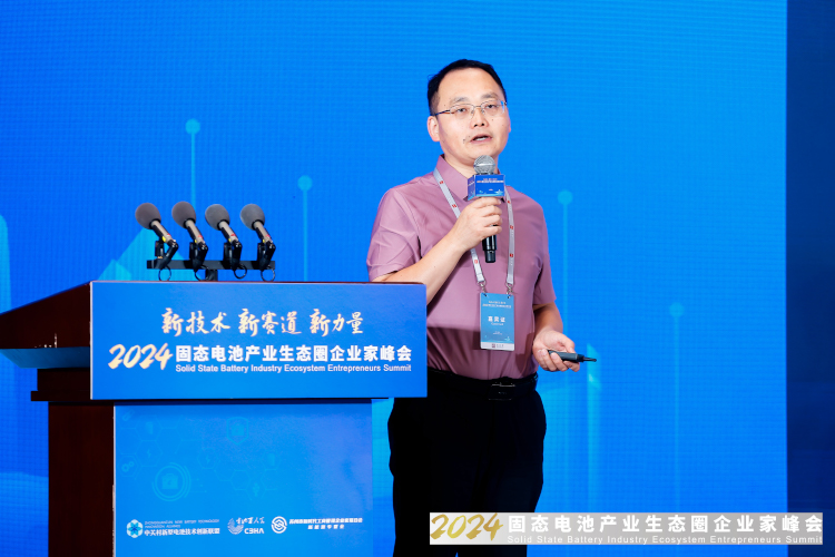 新能源,固态电池,产业生态圈企业家峰会 新能源,固态电池,产业生态圈企业家峰会