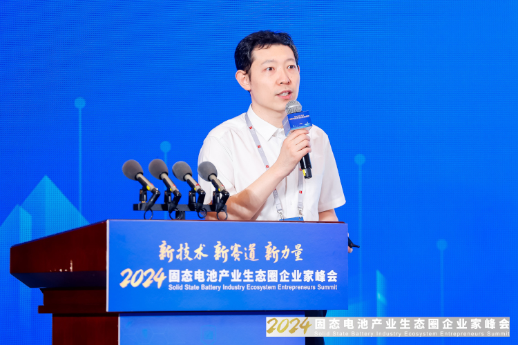 新能源,固态电池,产业生态圈企业家峰会 新能源,固态电池,产业生态圈企业家峰会