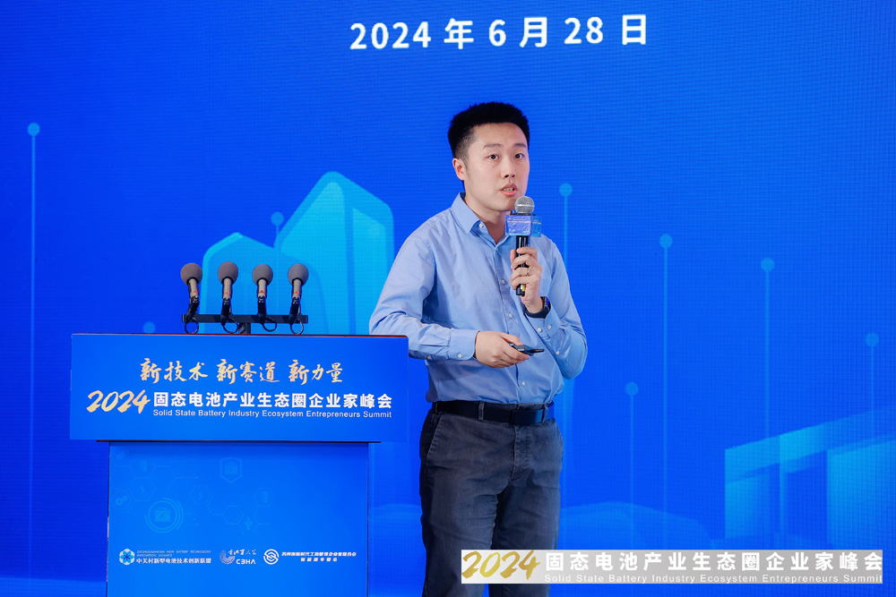 新能源,固态电池,产业生态圈企业家峰会 新能源,固态电池,产业生态圈企业家峰会