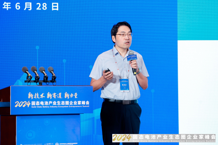 新能源,固态电池,产业生态圈企业家峰会 新能源,固态电池,产业生态圈企业家峰会