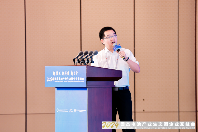 新能源,固态电池,产业生态圈企业家峰会 新能源,固态电池,产业生态圈企业家峰会