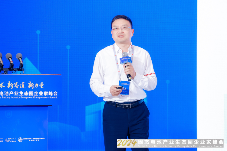 新能源,固态电池,产业生态圈企业家峰会 新能源,固态电池,产业生态圈企业家峰会