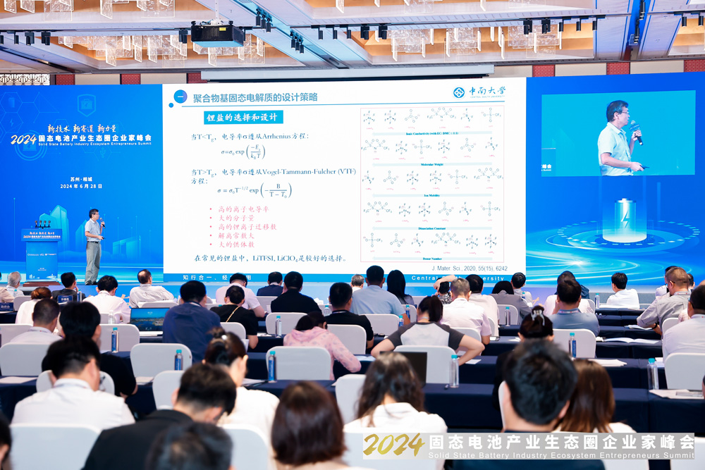 中南大学刘洪涛:聚合物为主 无机为辅 解决固态关键瓶颈问题 中南大学刘洪涛:聚合物为主 无机为辅 解决固态关键瓶颈问题