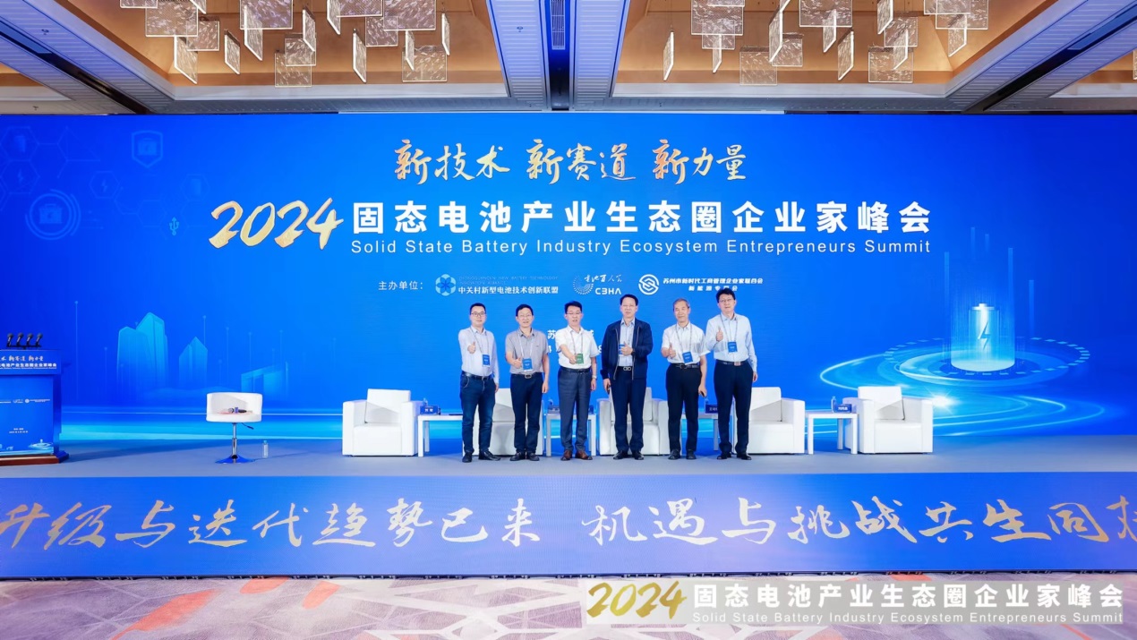 新技术 新赛道 新力量 固态电池产业风口已至 新技术 新赛道 新力量 固态电池产业风口已至