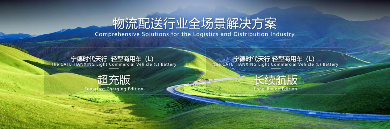 宁德时代再放大招:车电同寿,新品牌已落地13家车企! 宁德时代再放大招:车电同寿,新品牌已落地13家车企!