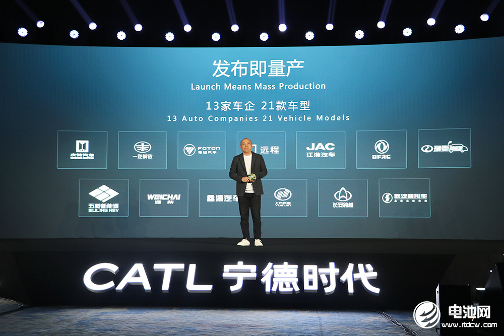 宁德时代再放大招:车电同寿,新品牌已落地13家车企! 宁德时代再放大招:车电同寿,新品牌已落地13家车企!