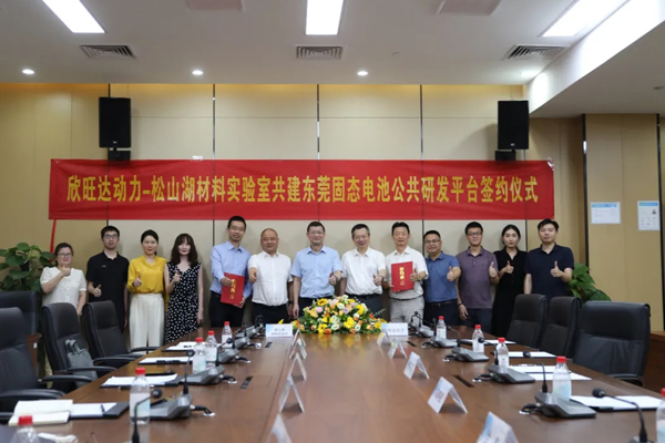 欣旺达再发力固态电池 计划2026年具备全固态电池量产能力 欣旺达再发力固态电池 计划2026年具备全固态电池量产能力