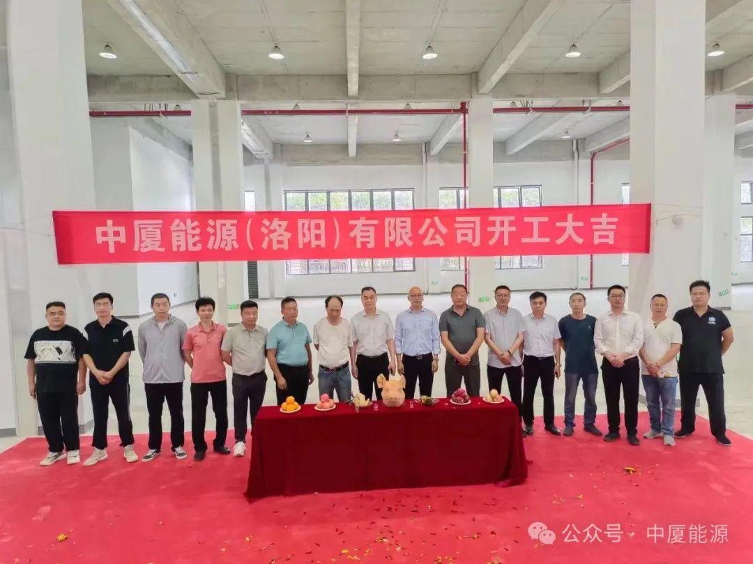 总投资6亿元!中厦能源半固态电池智慧工厂开工 总投资6亿元!中厦能源半固态电池智慧工厂开工