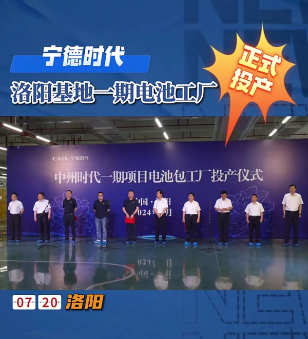 动力电池,锂电池,宁德时代