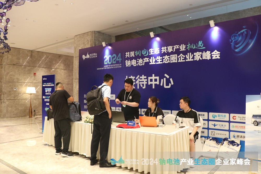 “钠”里有何机遇与挑战?来无锡锡山寻找答案! “钠”里有何机遇与挑战?来无锡锡山寻找答案!