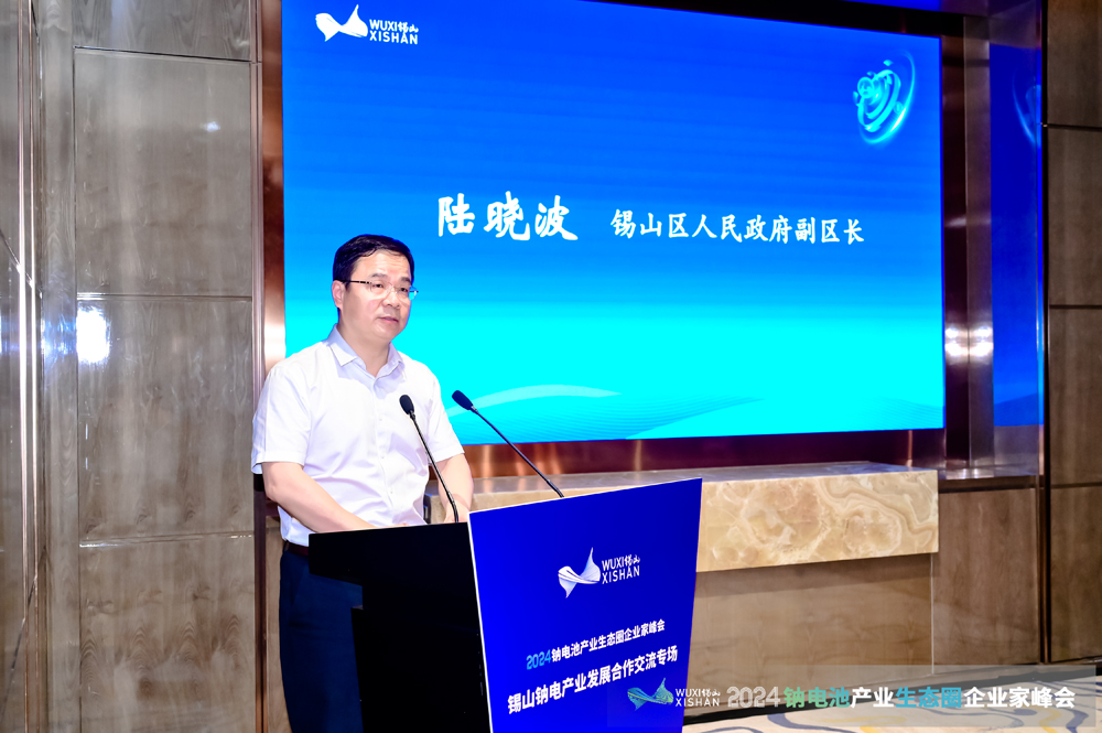 2024钠电产业发展合作交流专场会议在无锡锡山成功召开 2024钠电产业发展合作交流专场会议在无锡锡山成功召开