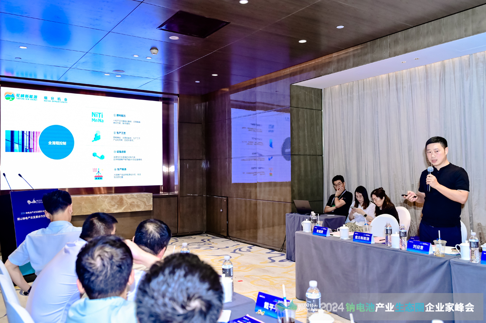 2024钠电产业发展合作交流专场会议在无锡锡山成功召开 2024钠电产业发展合作交流专场会议在无锡锡山成功召开