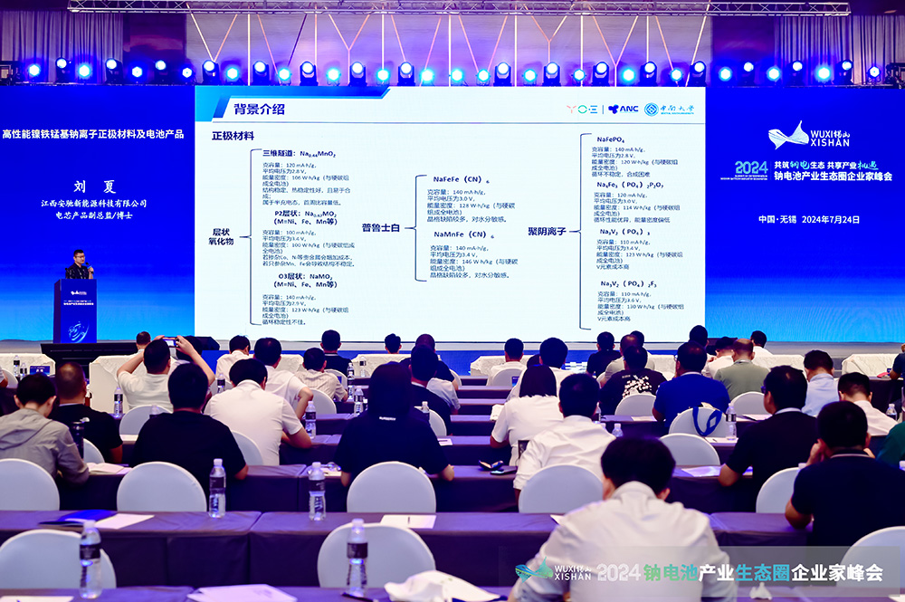 新能源,钠电池,安驰科技 新能源,钠电池,安驰科技