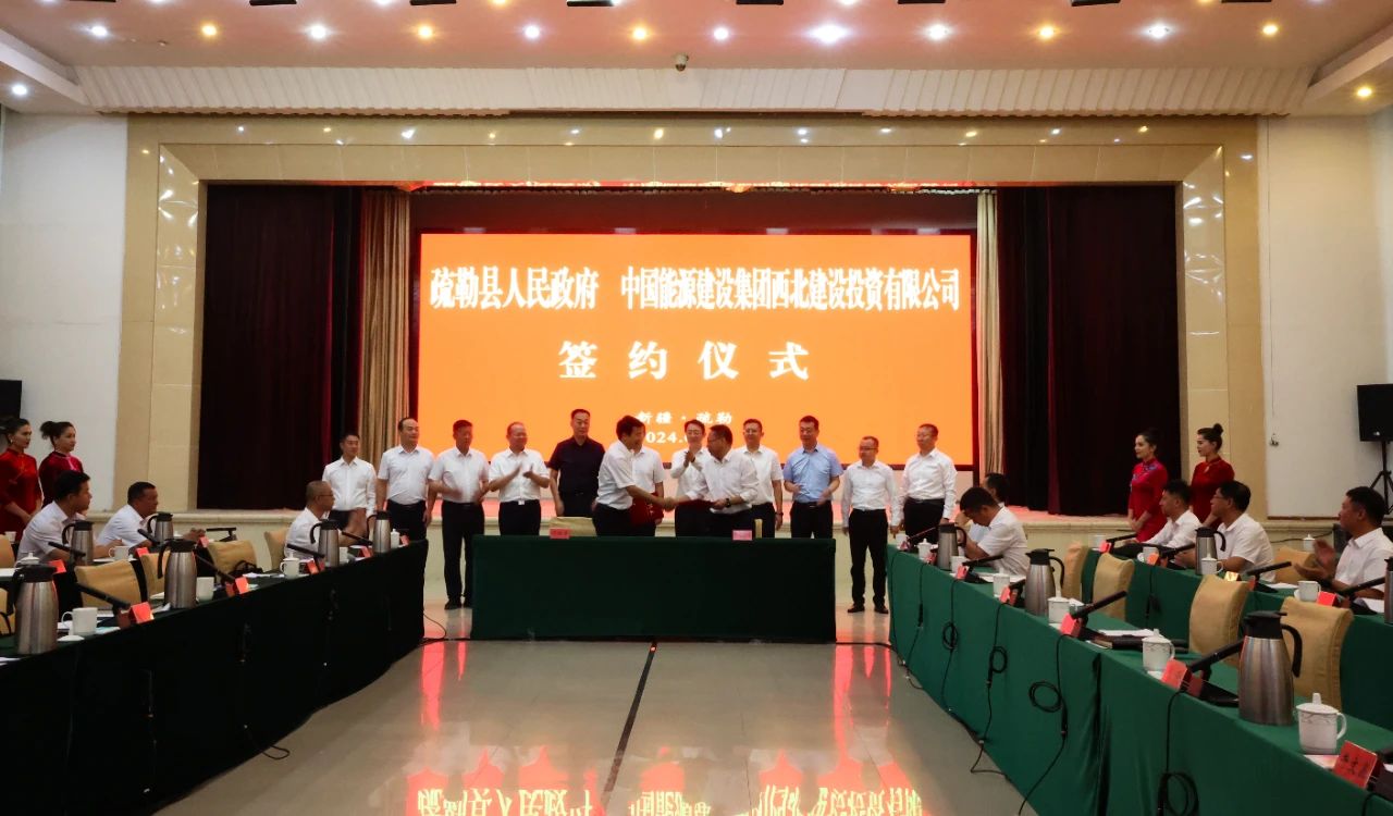 中国能建,储能,氢能 中国能建,储能,氢能