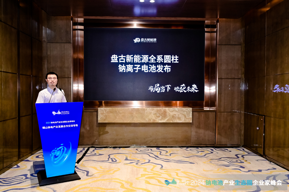 无锡盘古新能源有限责任公司董事长 胡明祥 无锡盘古新能源有限责任公司董事长 胡明祥