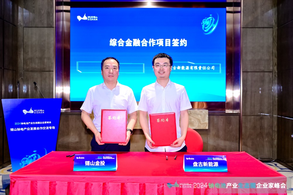 钠电池,储能,盘古新能源 钠电池,储能,盘古新能源