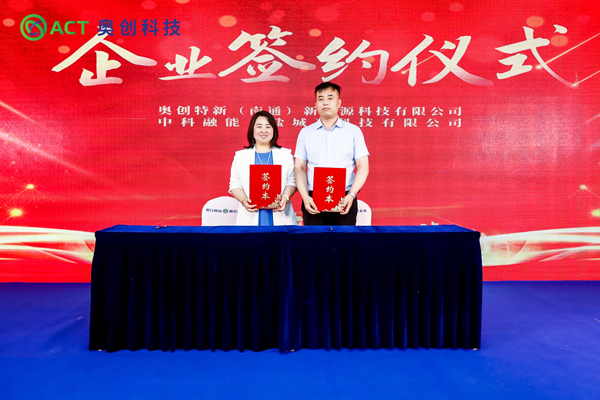 新能源,新材料,电池安全,奥创科技 新能源,新材料,电池安全,奥创科技