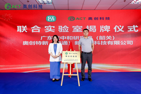 新能源,新材料,电池安全,奥创科技 新能源,新材料,电池安全,奥创科技