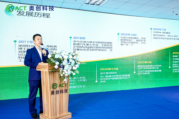 新能源,新材料,电池安全,奥创科技 新能源,新材料,电池安全,奥创科技