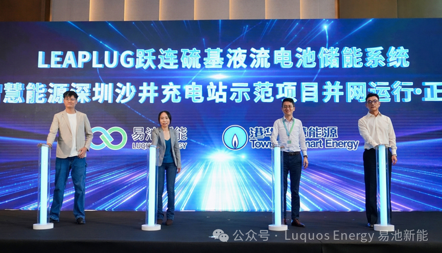 储能,电解液,美淼储能 储能,电解液,美淼储能