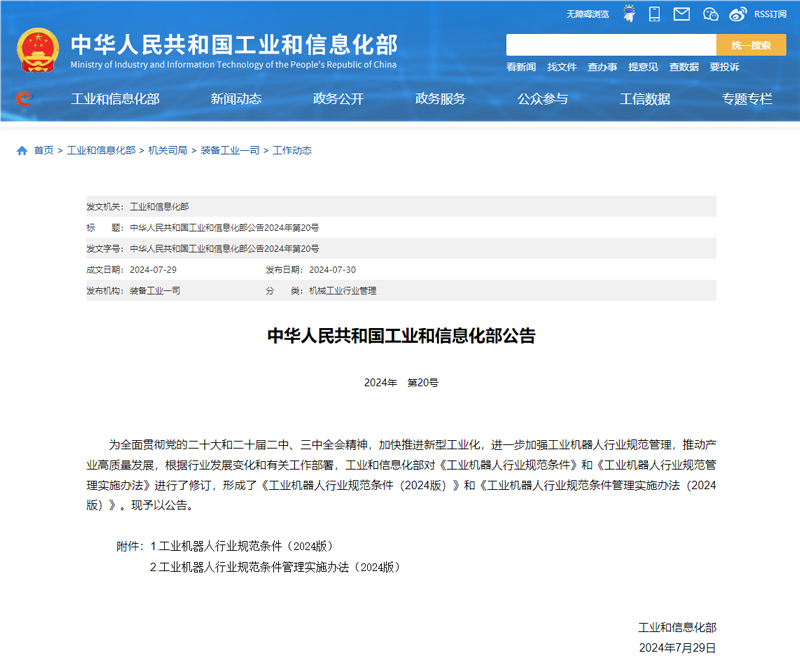 新能源,工业机器人,智能制造 新能源,工业机器人,智能制造