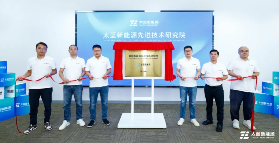 锂电池,全固态电池,太蓝新能源 锂电池,全固态电池,太蓝新能源