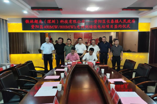 新能源,储能,铁林超光 新能源,储能,铁林超光