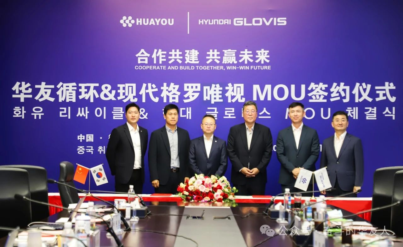 华友循环,电池回收,动力电池 华友循环,电池回收,动力电池